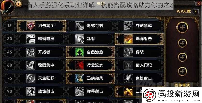 獵人手游強化系職業詳解：技能搭配攻略助力你的之旅