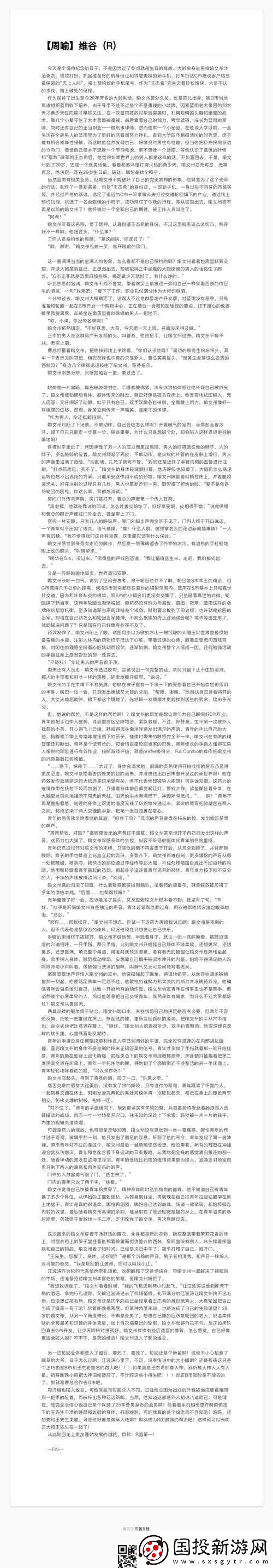 長批后我被宿敵爆炒了：究竟為何如此