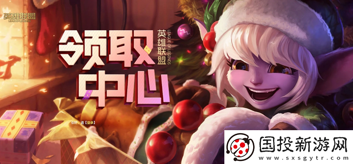 英雄聯盟2024改名活動怎么參加：任務獲取-快速完成流程的秘訣