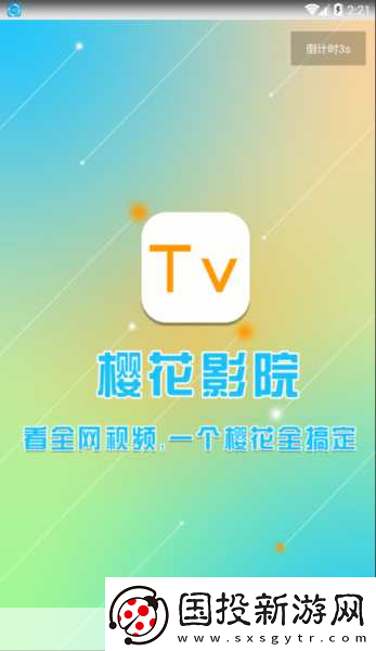 櫻花影院-當然可以！以下是一些基于“櫻花影院”的擴展標題建議：