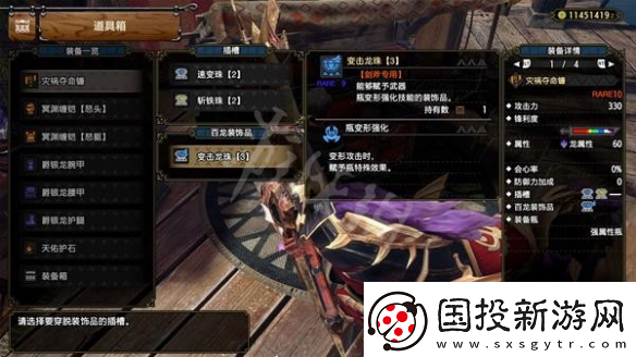 怪物獵人：崛起曙光斬斧畢業配裝推薦：輕松擊敗強敵的終極攻略