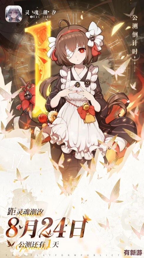 靈魂潮汐：高效體力管理秘籍-解鎖無限探索力-暢享沉浸式游戲冒險之旅