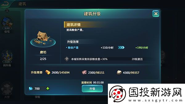 英魂之刃戰略版九游版