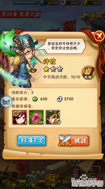 少年三國志2石材收集全攻略：高效策略助力你輕松累積寶貴資源-打造無敵軍團！