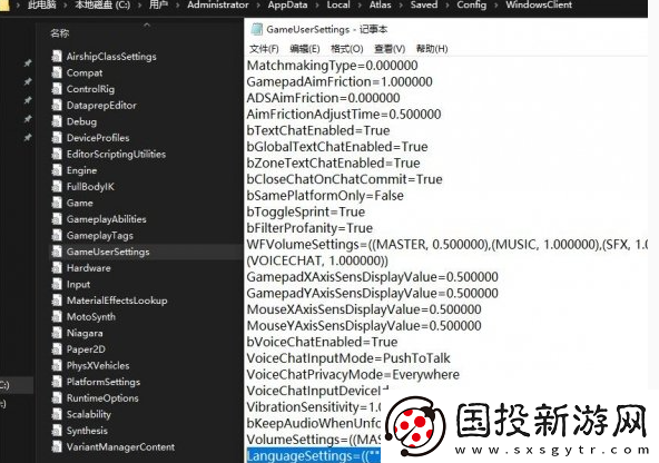 wayfinder怎么設(shè)置中文-尋路者設(shè)置中文方法