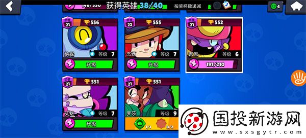 荒野亂斗體驗服