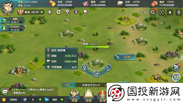 英魂之刃戰略版九游版