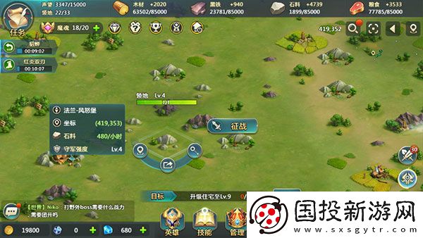 英魂之刃戰略版九游版