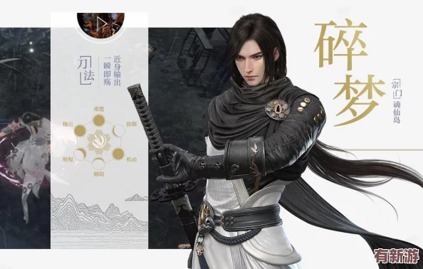 逆水寒世界揭秘