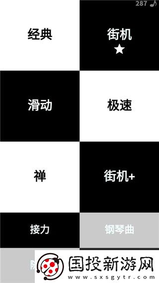 別踩白塊兒經(jīng)典版