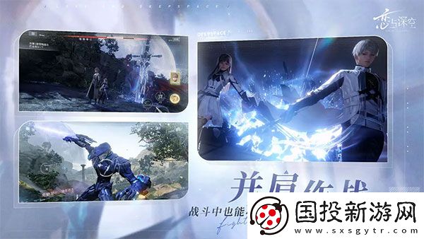 戀與深空國(guó)際服