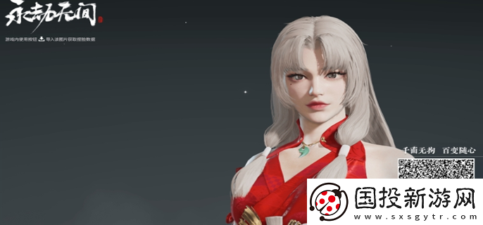 永劫無間胡桃捏臉怎么捏