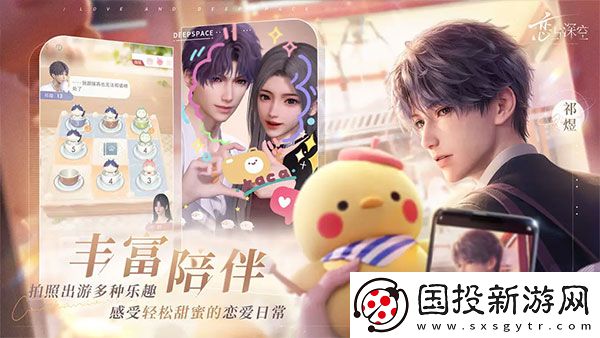 戀與深空國(guó)際服