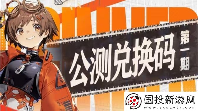 新月同行新人玩法攻略-公測直播兌換碼分享