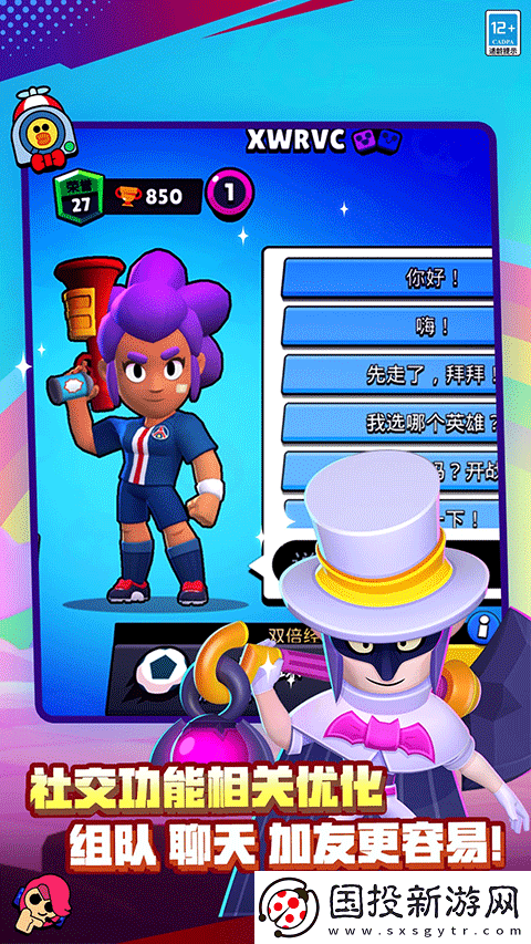 荒野亂斗國際服最新版本