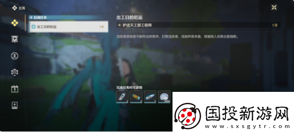 高級裝備！鳴潮谷北地寶箱門禁解謎怎么過