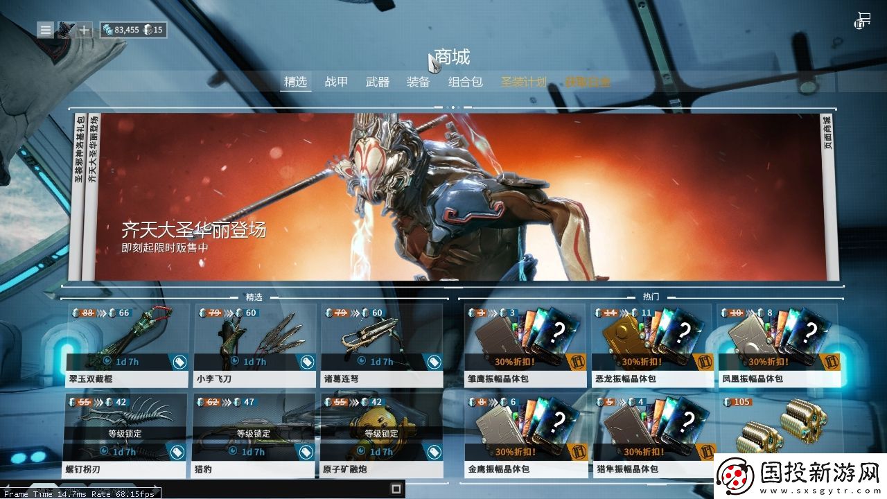 warframe白金如何獲得-warframe白金獲得攻略