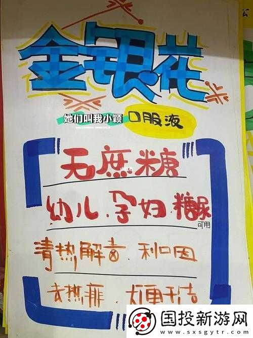 深度開發-pop-金銀花：探索其藥用價值