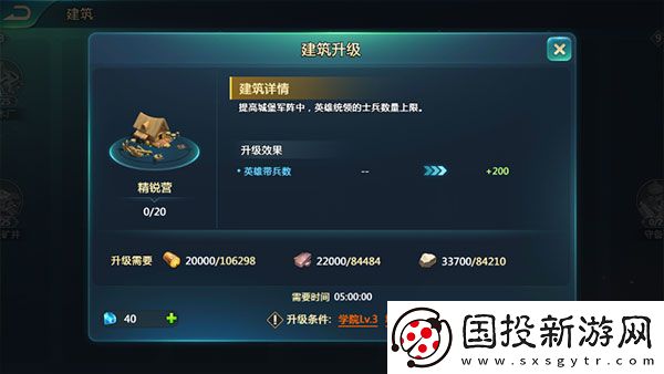 英魂之刃戰略版九游版