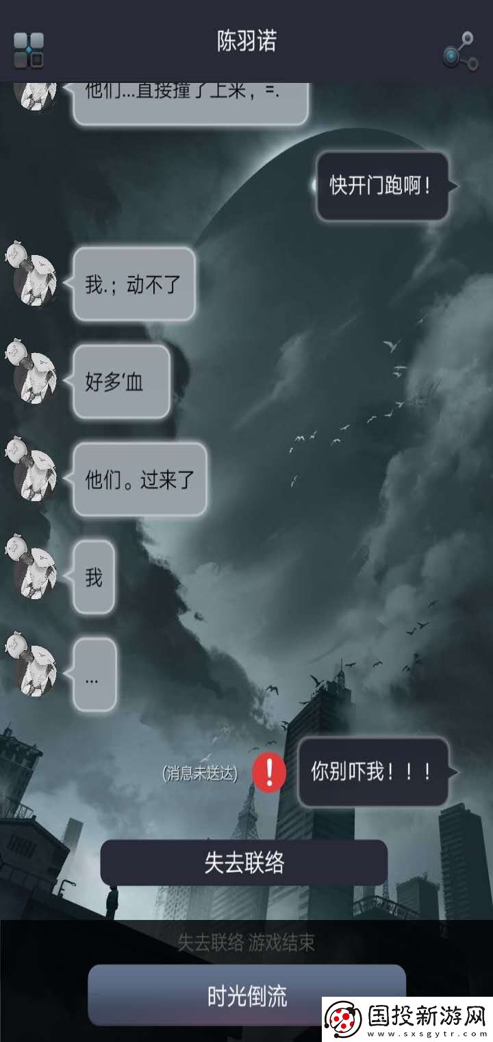 命運線