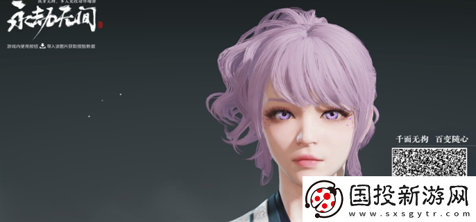 永劫無間胡桃捏臉怎么捏