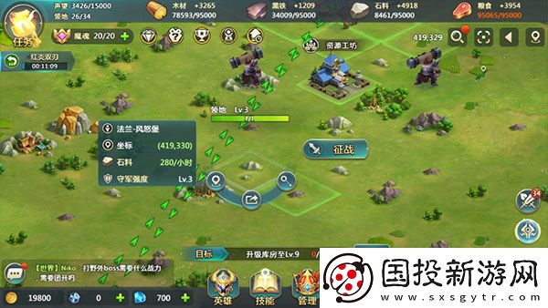 英魂之刃戰略版九游版