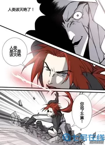 時空幸存者結局