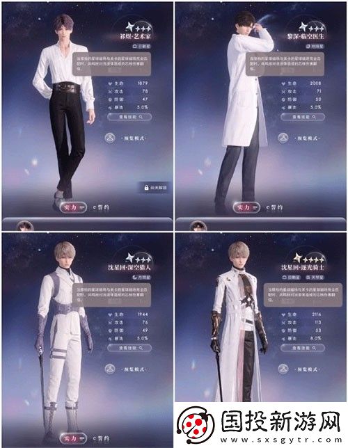 戀與深空國(guó)際服