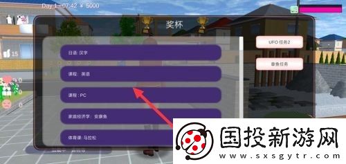 櫻花校園模擬器聯(lián)機(jī)版