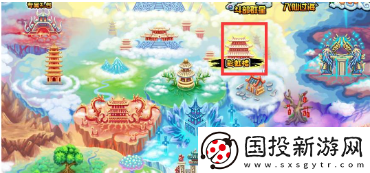 造夢西游3彩虹樓隱藏關怎么進