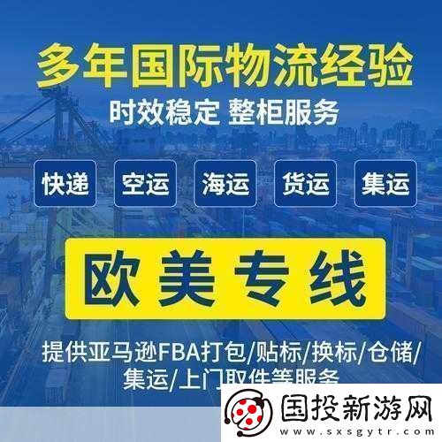 日本FBA專線雙清的優勢：1.-日本FBA專線雙清-提升您的物流效率