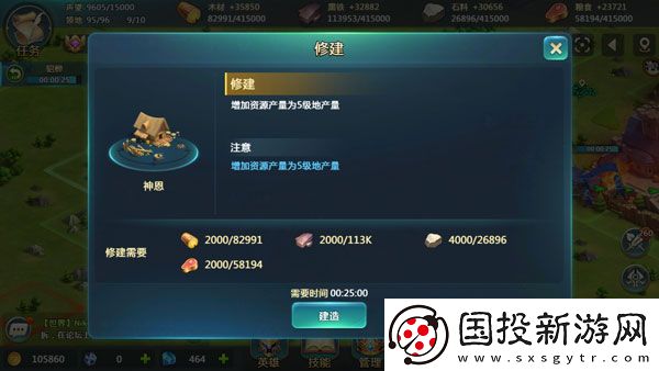 英魂之刃戰略版九游版