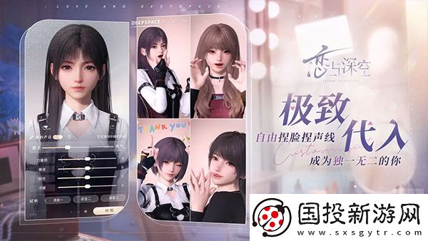 戀與深空國(guó)際服