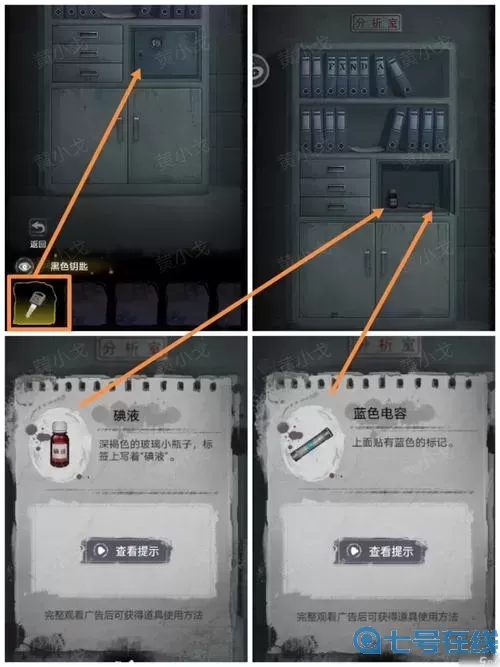 雙生怨第三章通關方法