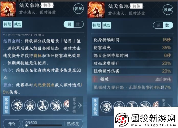 陣地控制！逆水寒手游龍吟絕技怎么搭配