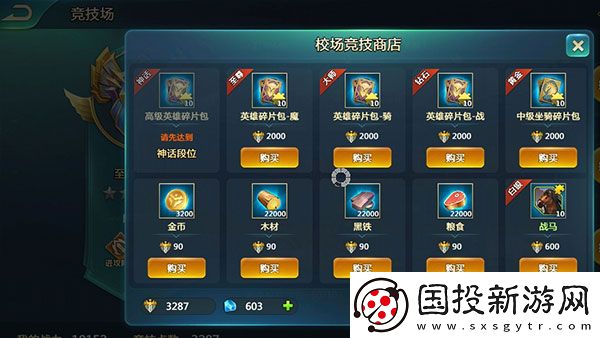 英魂之刃戰略版九游版