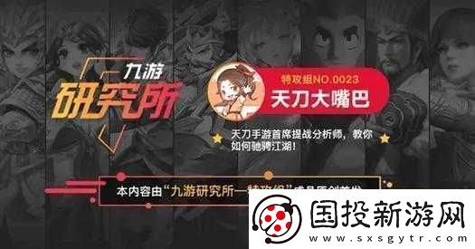 陸渺打法攻略詳解：新笑傲江湖游戲中的戰(zhàn)斗機(jī)制與技巧探討