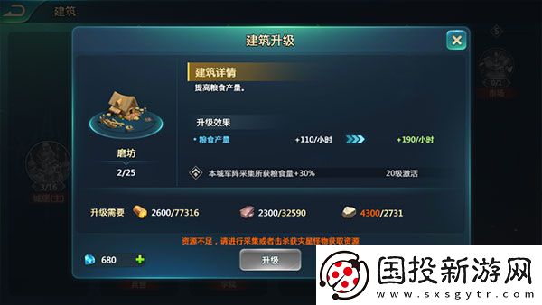 英魂之刃戰略版九游版