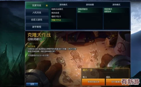 英雄聯(lián)盟手游：克隆大作戰(zhàn)模式獨(dú)家上線預(yù)告及玩法入口揭秘-搶先體驗(yàn)時(shí)間大公開！