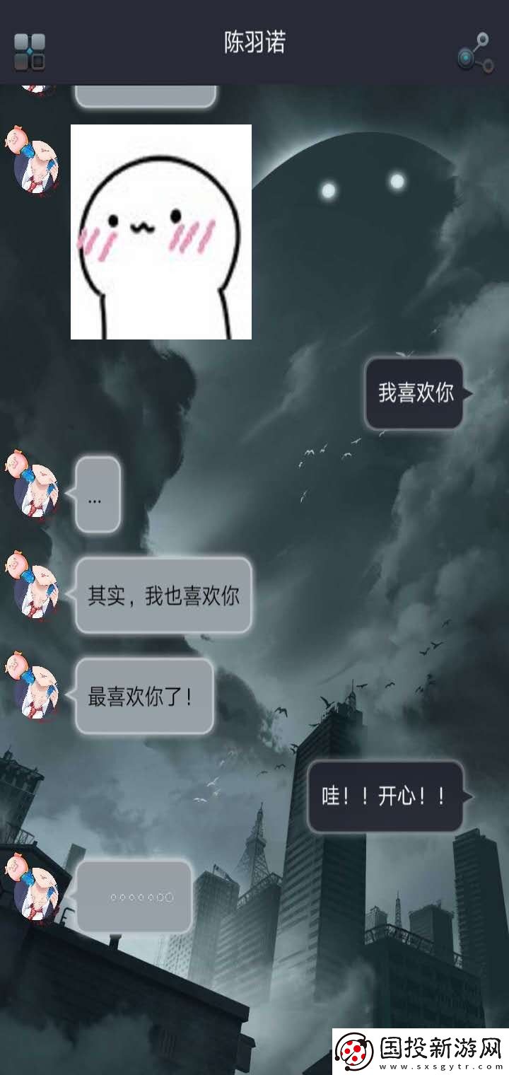 命運線