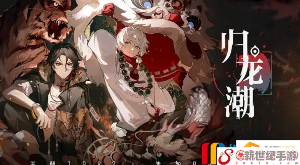 歸龍潮生存極限挑戰