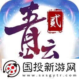 青云訣2手游