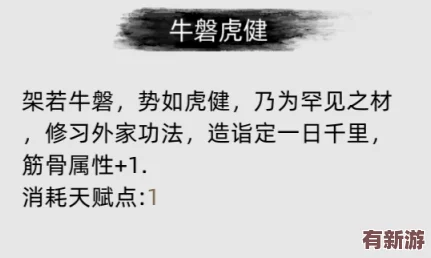 刀劍江湖路中柔勁奧秘：解鎖武學新境界-探秘內功柔和之力如何影響戰局走勢