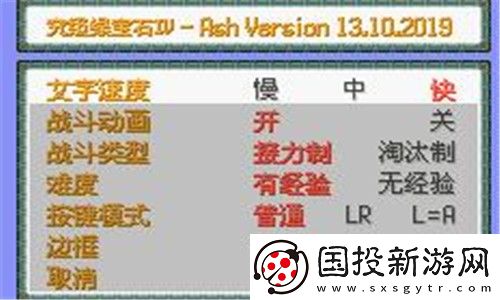 口袋妖怪究極綠寶石手機版