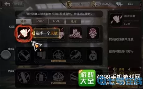 cf手游怎么刷天賦點