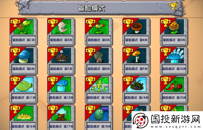 植物大戰僵尸雜交版手機