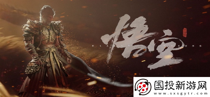 黑神話悟空配置要求是什么：高能挑戰(zhàn)-突破自我極限