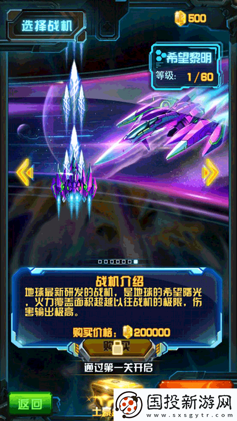 雷霆戰(zhàn)機(jī)街機(jī)版