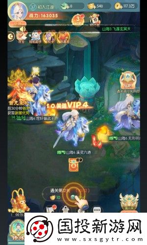 山海仙魔錄最新安卓版