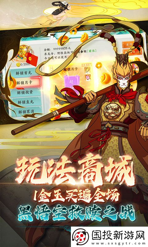 西游風(fēng)云0.1折